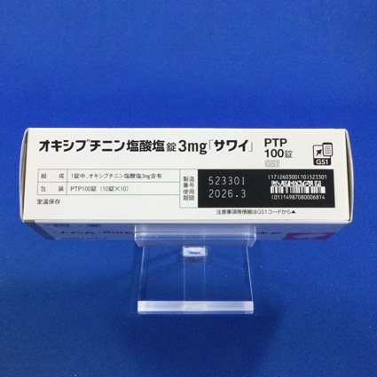 オキシブチニン塩酸塩錠３ｍｇ「サワイ」