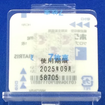 ホクナリンテープ１ｍｇ