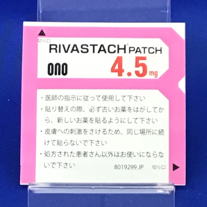 リバスタッチパッチ４．５ｍｇ