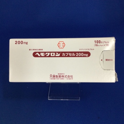 ヘモクロンカプセル200mg