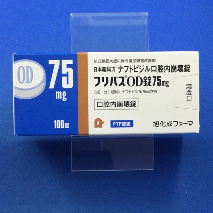 フリバスOD錠75mg