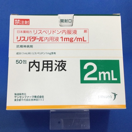 リスパダール内用液1mg/mL