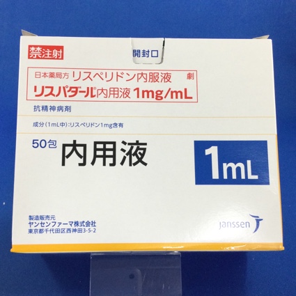 リスパダール内用液1mg/mL
