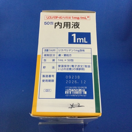 リスパダール内用液１ｍｇ／ｍＬ