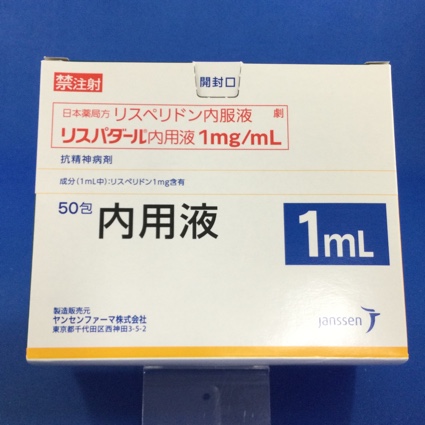 リスパダール内用液1mg/mL