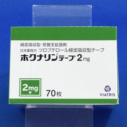 ホクナリンテープ2mg