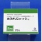 ホクナリンテープ２ｍｇ