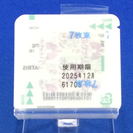 ホクナリンテープ２ｍｇ