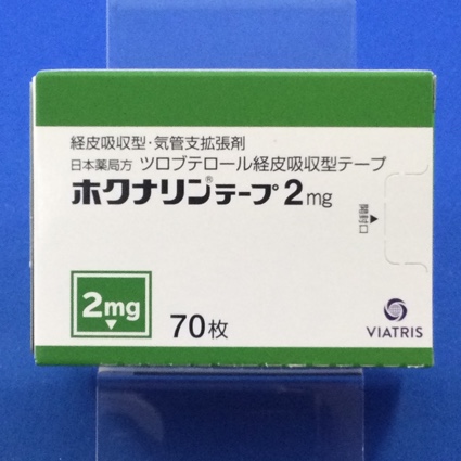 ホクナリンテープ２ｍｇ