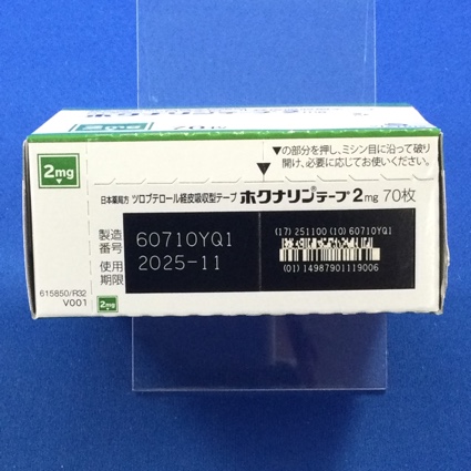 ホクナリンテープ２ｍｇ