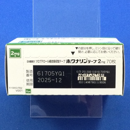 ホクナリンテープ２ｍｇ