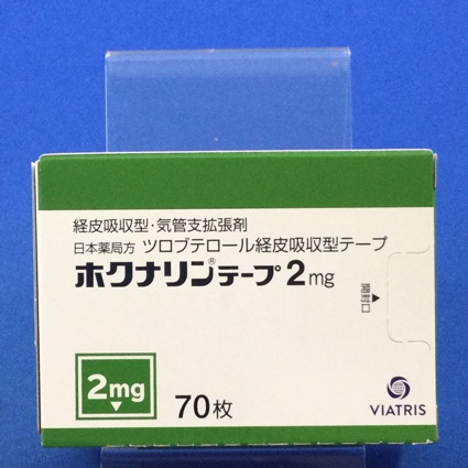 ホクナリンテープ2mg