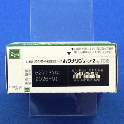 ホクナリンテープ２ｍｇ