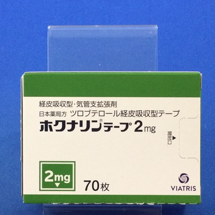 ホクナリンテープ2mg