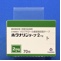 ホクナリンテープ２ｍｇ