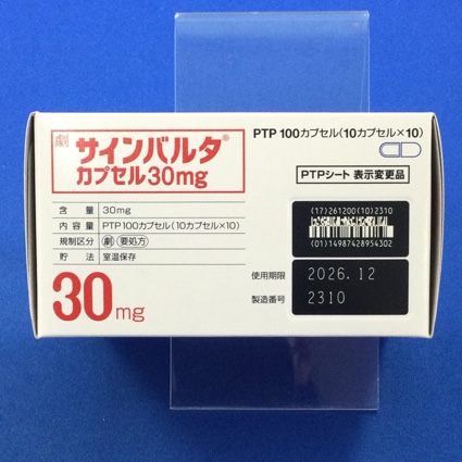 サインバルタカプセル３０ｍｇ