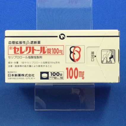セレクトール錠100mg