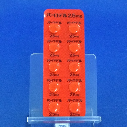 パーロデル錠２．５ｍｇ