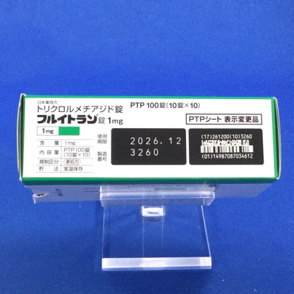 フルイトラン錠１ｍｇ