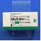 フルイトラン錠１ｍｇ