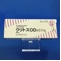 ウリトスＯＤ錠０．１ｍｇ