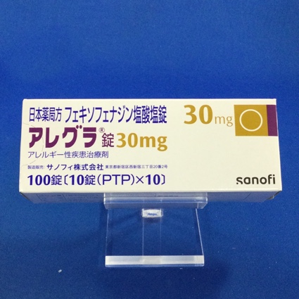 アレグラ錠30mg