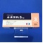 ルネスタ錠３ｍｇ