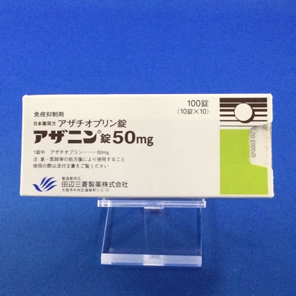 アザニン錠５０ｍｇ