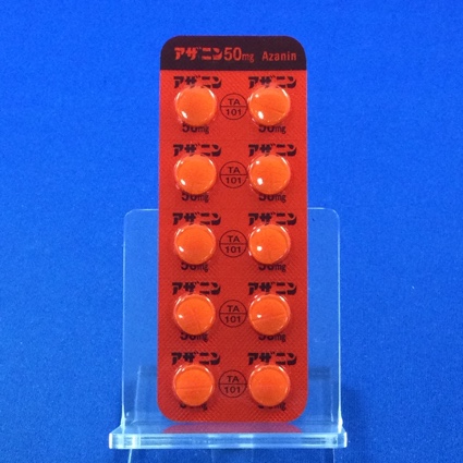 アザニン錠５０ｍｇ