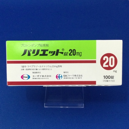 パリエット錠20mg