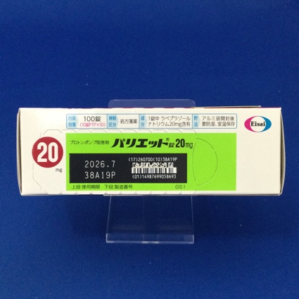 パリエット錠２０ｍｇ