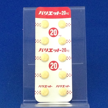 パリエット錠２０ｍｇ