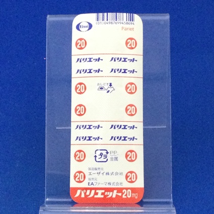 パリエット錠２０ｍｇ