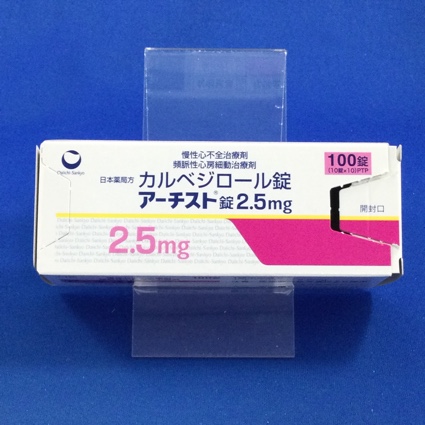 アーチスト錠2.5mg