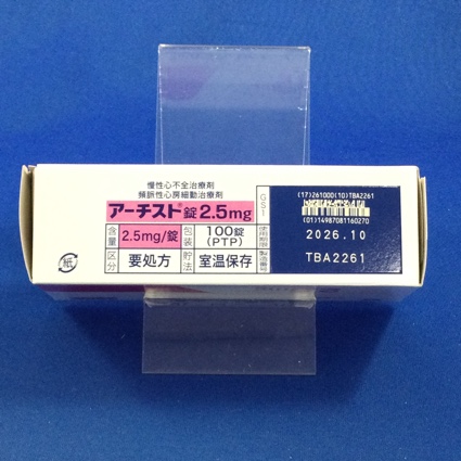 アーチスト錠２．５ｍｇ