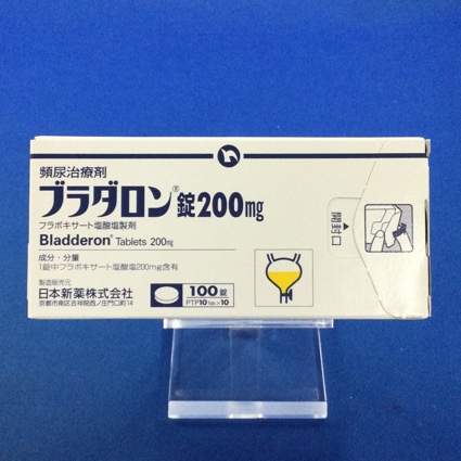 ブラダロン錠200mg