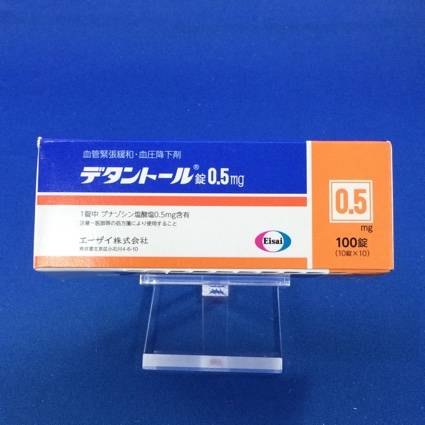 デタントール錠0.5mg
