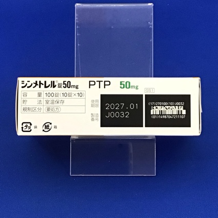 シンメトレル錠５０ｍｇ
