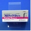 プロマックＤ錠７５