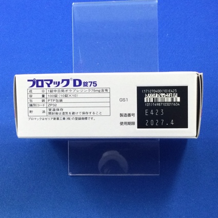 プロマックＤ錠７５