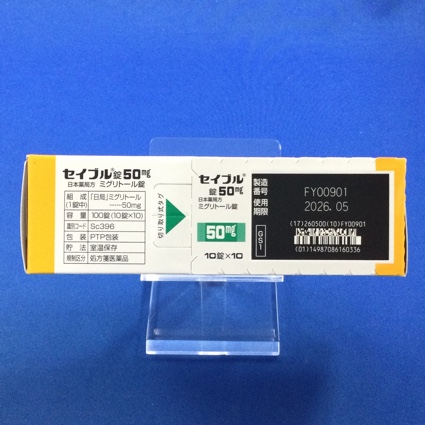セイブル錠５０ｍｇ