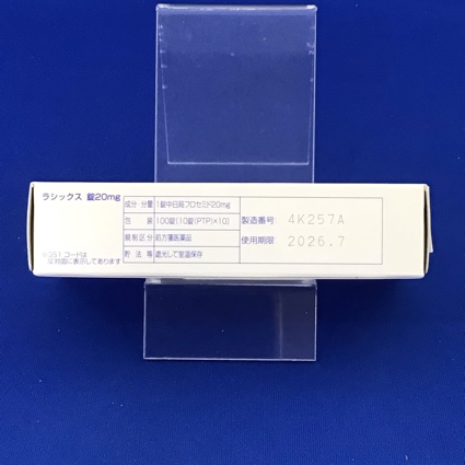 ラシックス錠２０ｍｇ