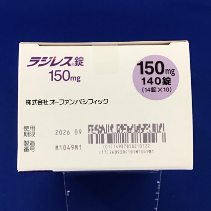 ラジレス錠１５０ｍｇ