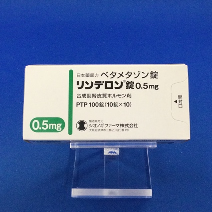 リンデロン錠０．５ｍｇ
