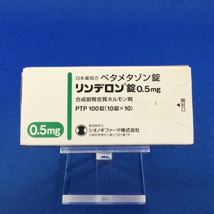 リンデロン錠０．５ｍｇ