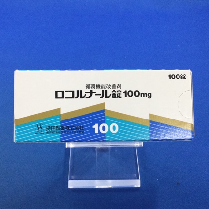 ロコルナール錠100mg
