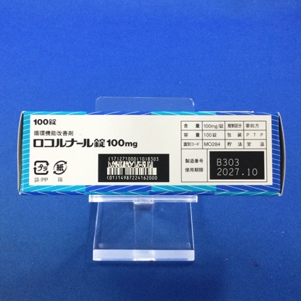 ロコルナール錠１００ｍｇ