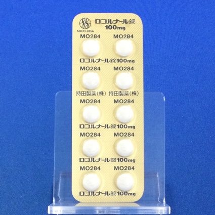 ロコルナール錠１００ｍｇ