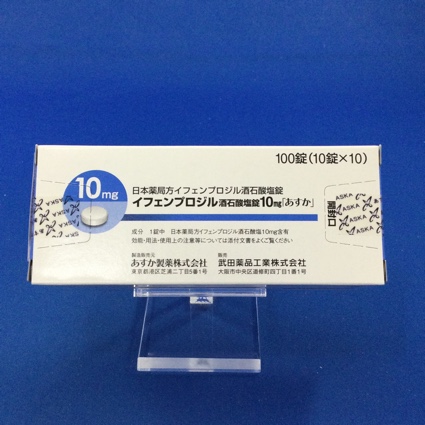 イフェンプロジル酒石酸塩錠１０ｍｇ「あすか」