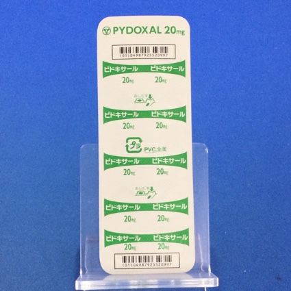 ピドキサール錠２０ｍｇ